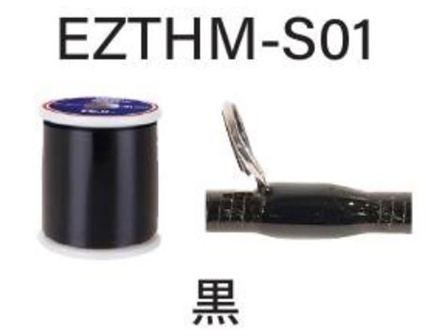 イージースレッド/EZTHM(01（黒）-透けないタイプ)